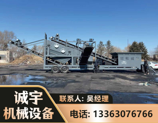 内江移动振动分选筛